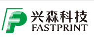興森快捷